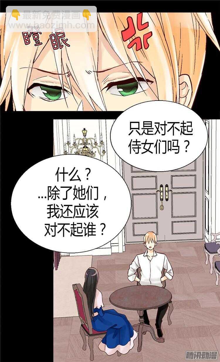 第77话 发自内心的恐惧18