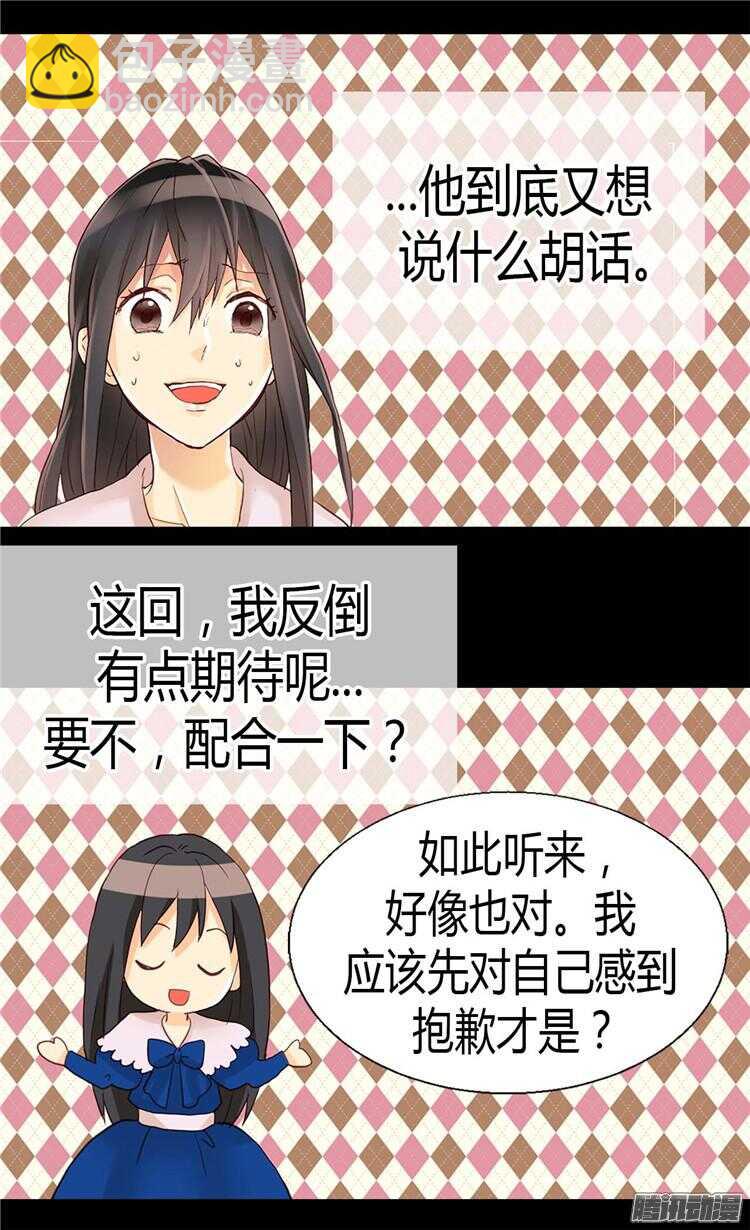 第77话 发自内心的恐惧21