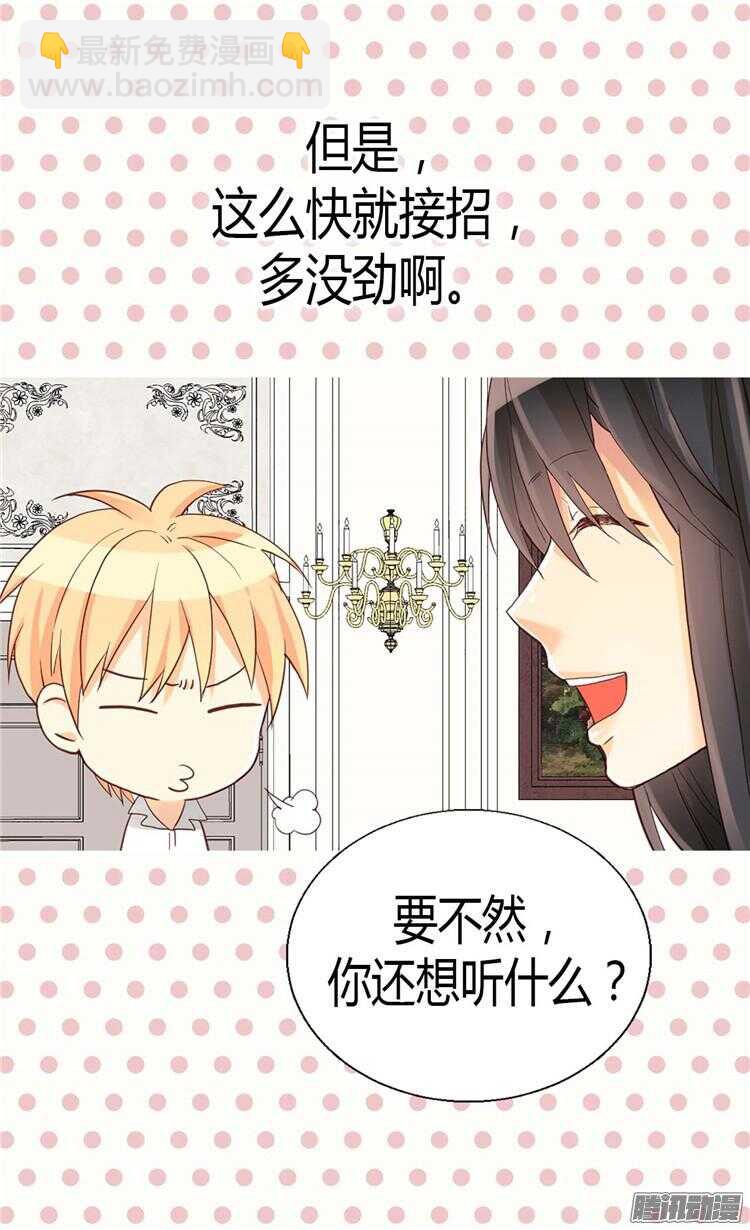 第77话 发自内心的恐惧23