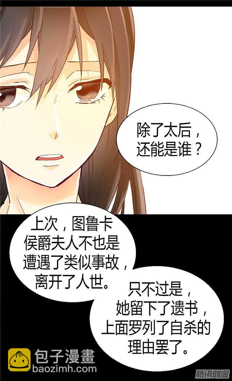 第77话 发自内心的恐惧6