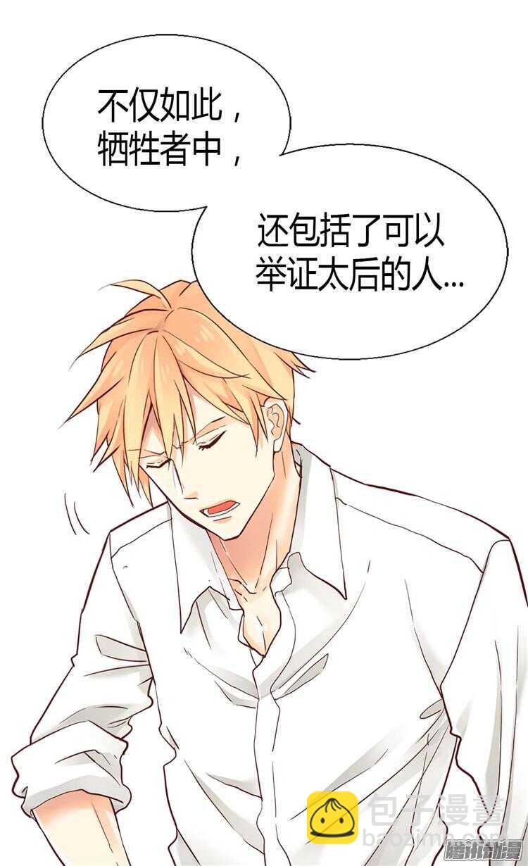 第77话 发自内心的恐惧8