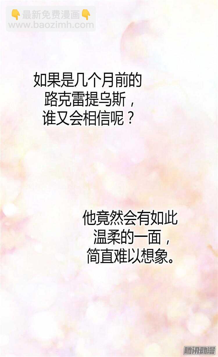 第78话 我已不再是前世的我14