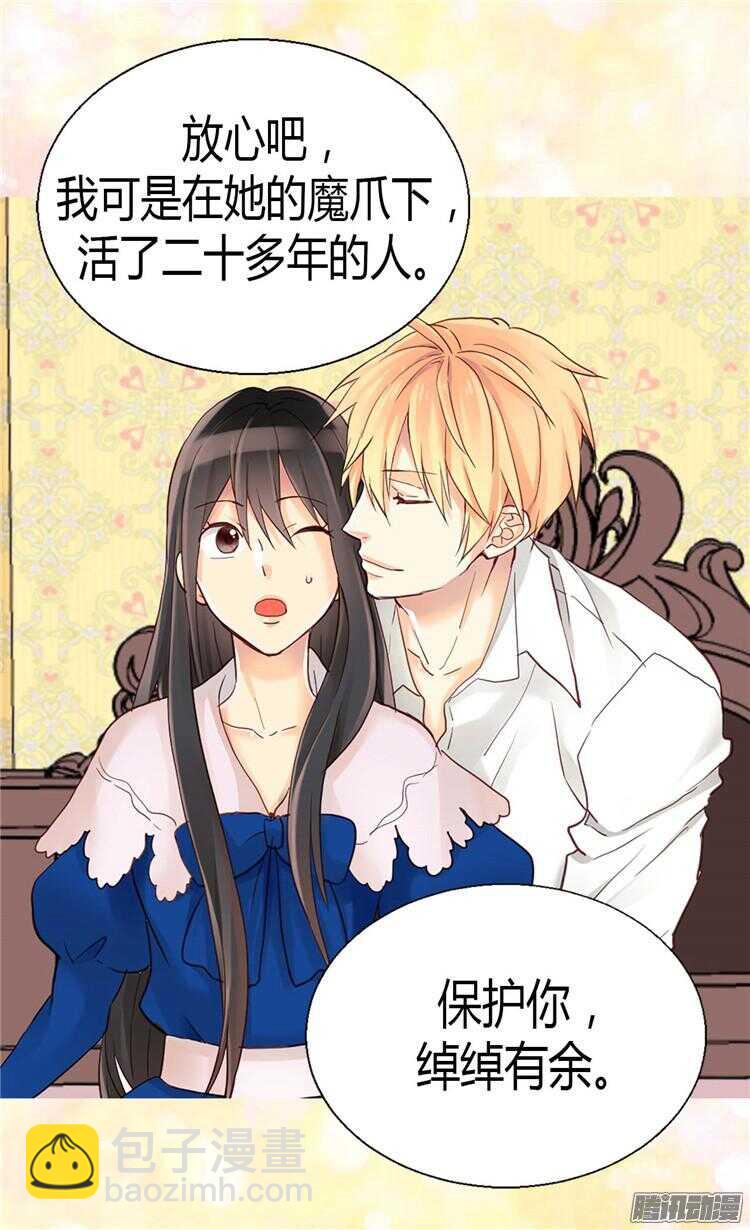 第78话 我已不再是前世的我16
