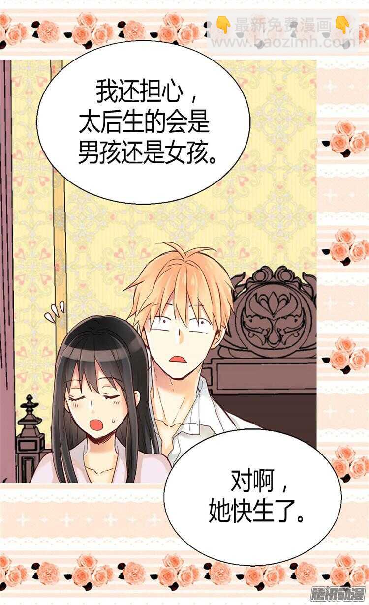 第78话 我已不再是前世的我18