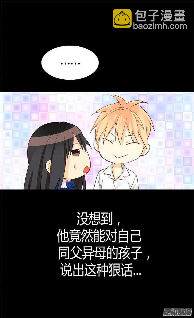 第78话 我已不再是前世的我20