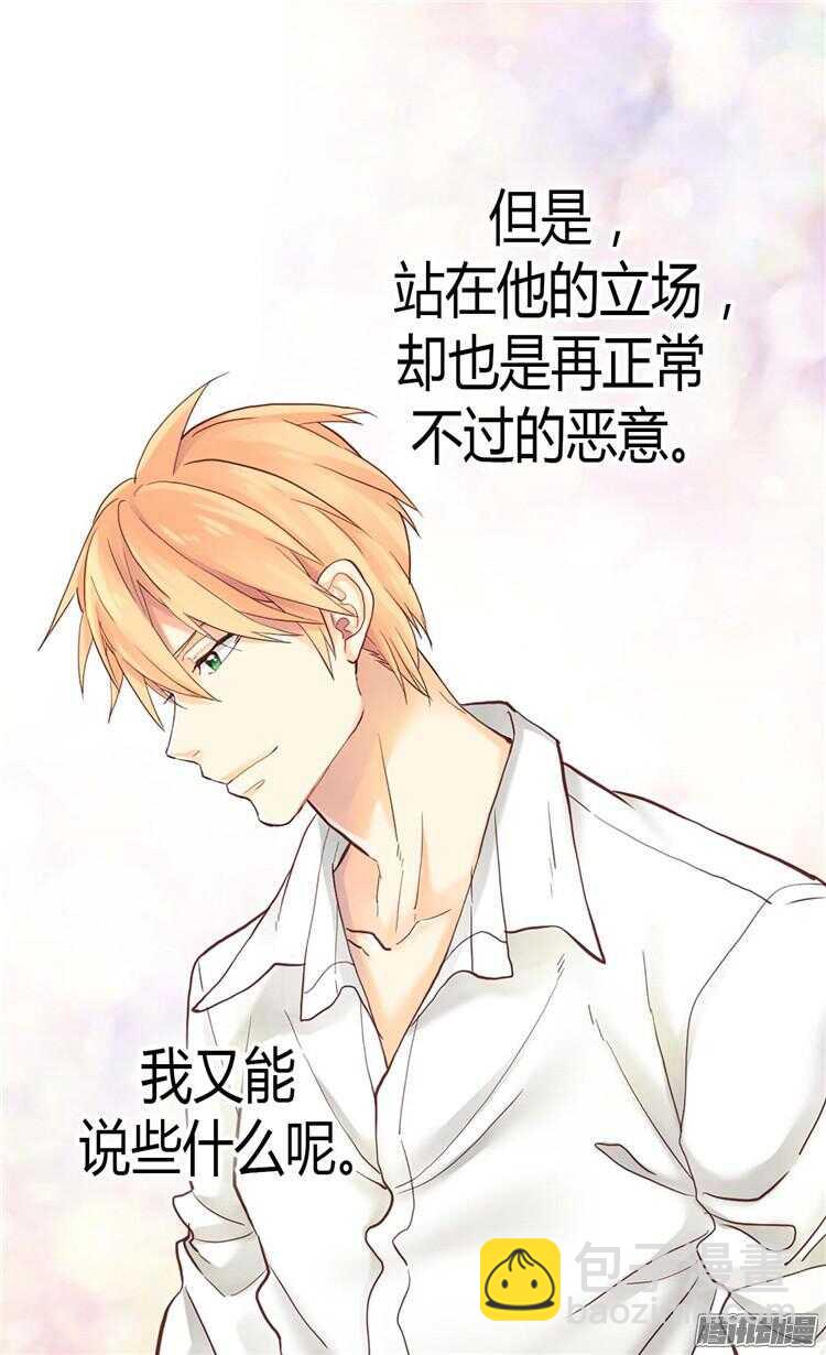 第78话 我已不再是前世的我21