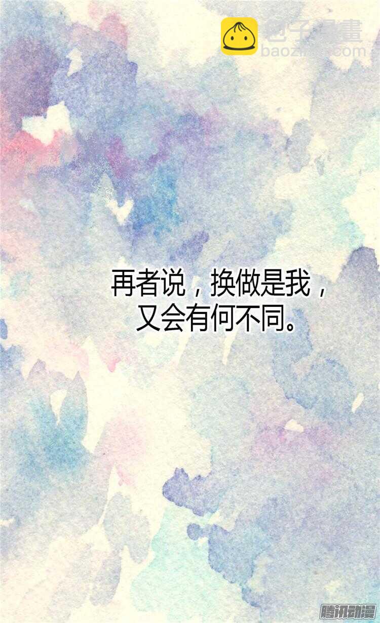 第78话 我已不再是前世的我22