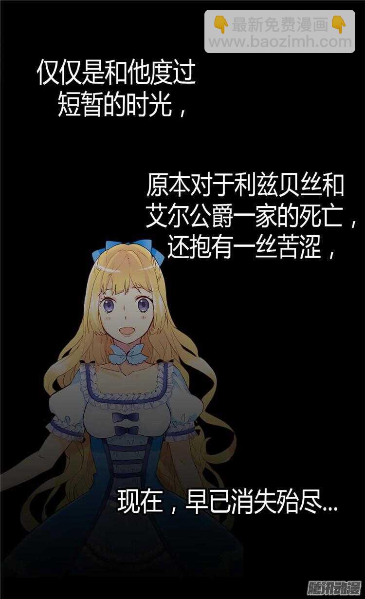 第78话 我已不再是前世的我23
