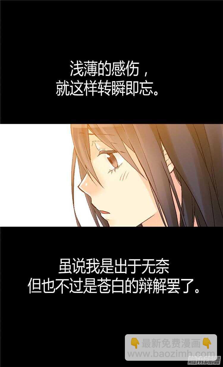 第78话 我已不再是前世的我24