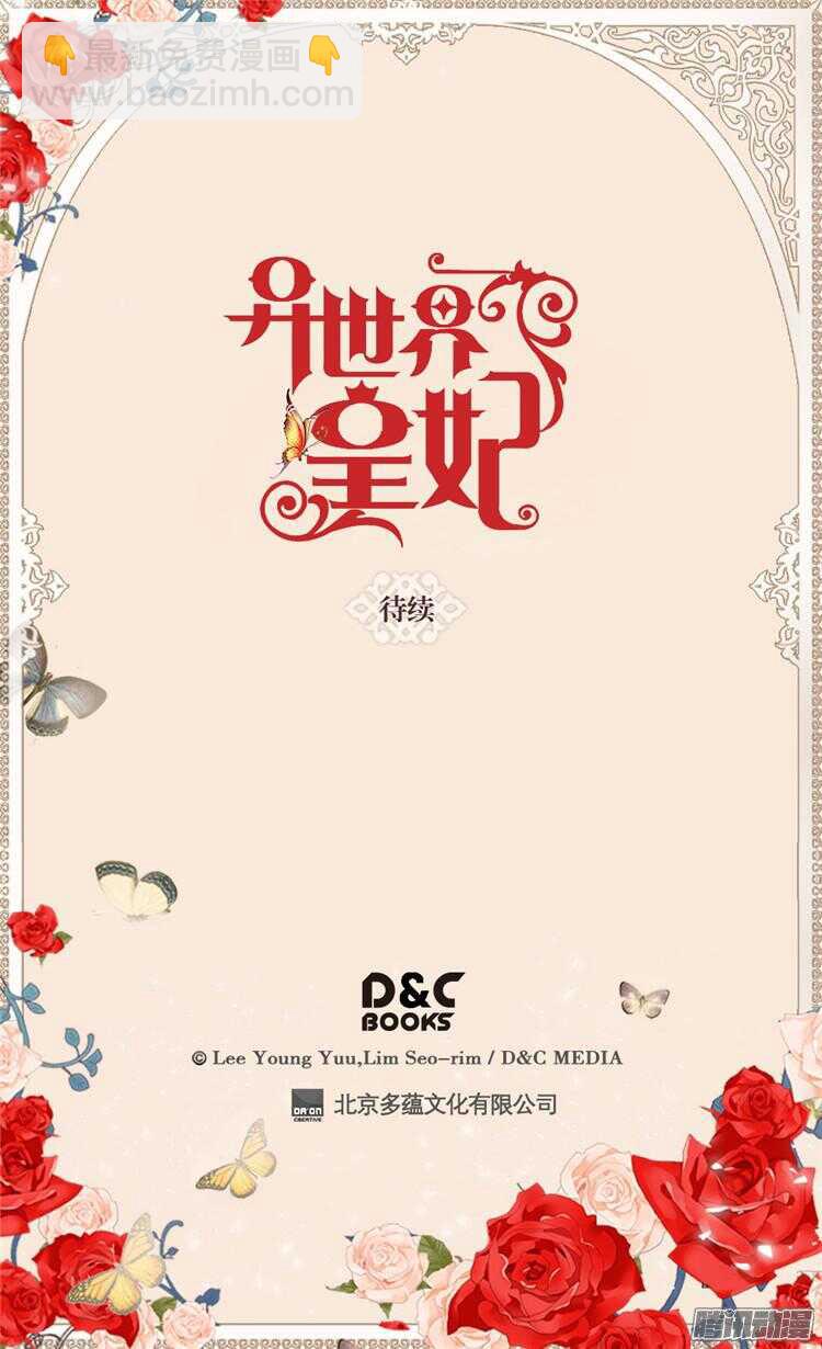 第78话 我已不再是前世的我27