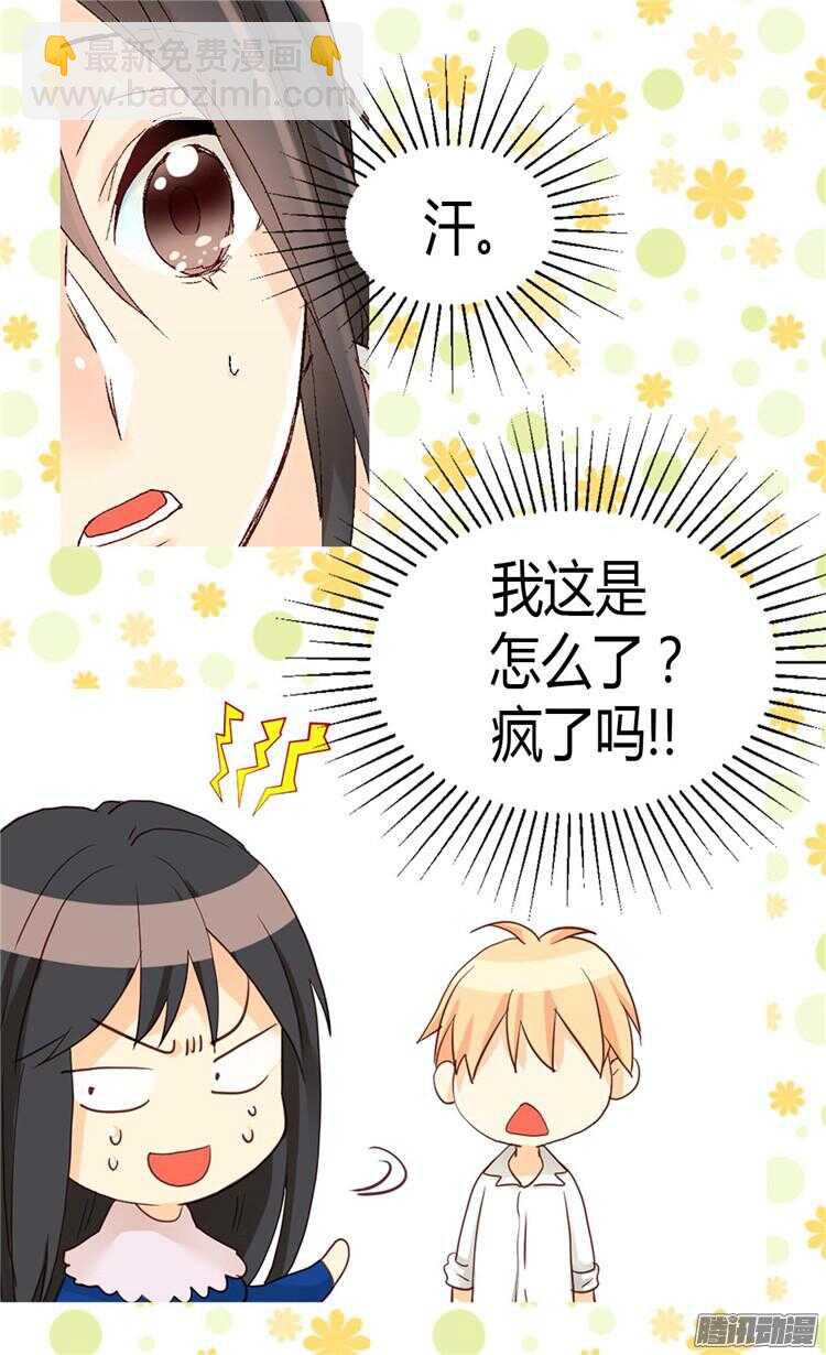 第78话 我已不再是前世的我5