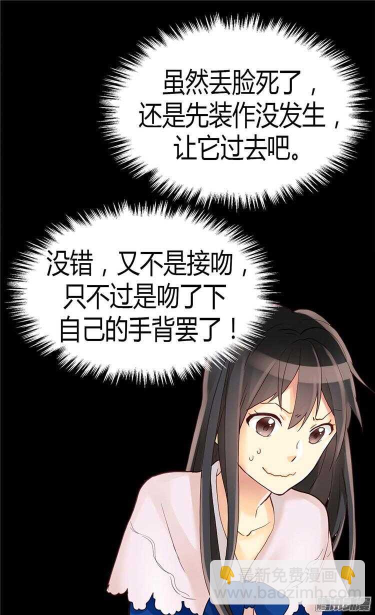 第78话 我已不再是前世的我6