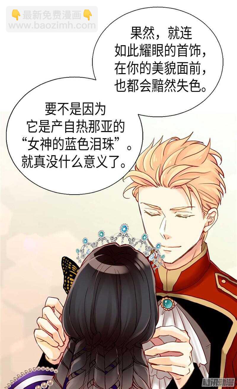 第79话 这个男人自体发光26