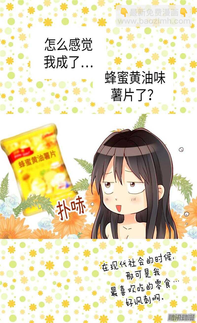 第79话 这个男人自体发光3