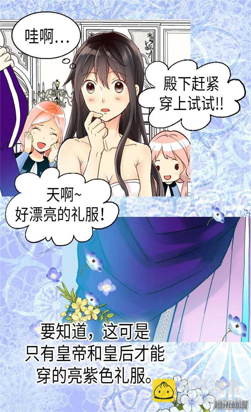 第79话 这个男人自体发光7