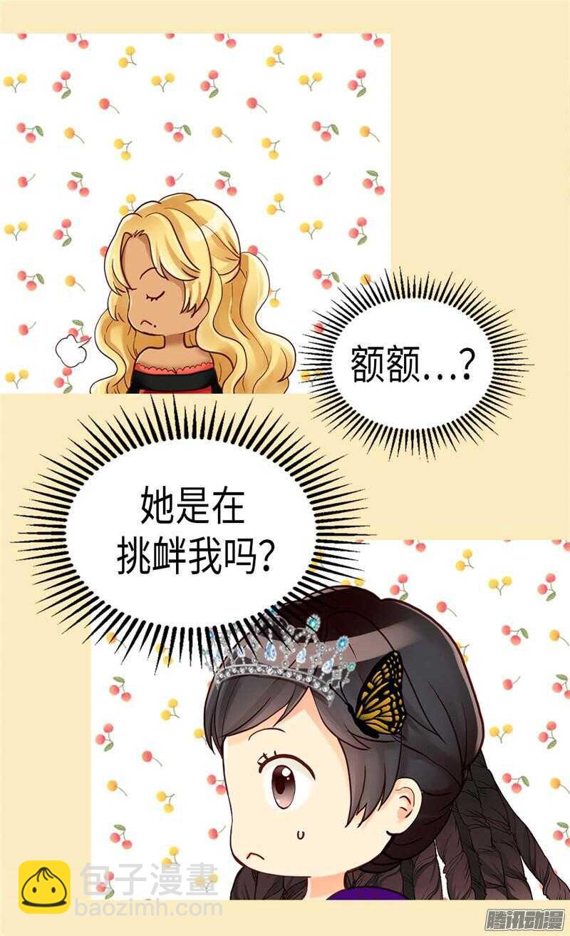 第81话 我唯一的妃子1