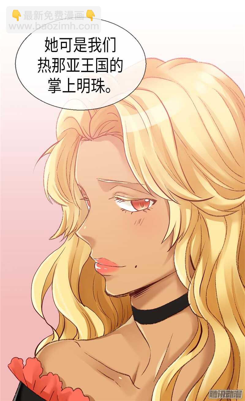 第81话 我唯一的妃子12