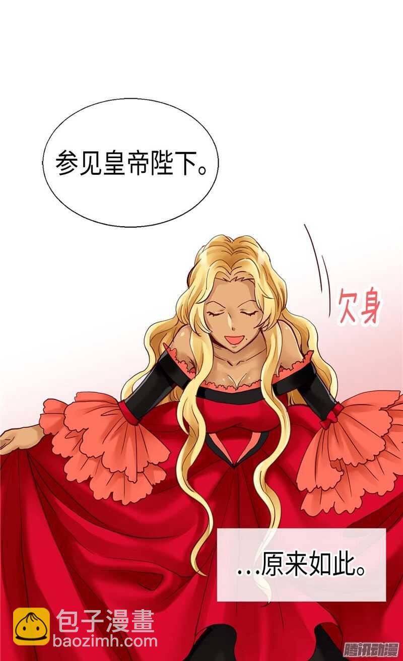 第81话 我唯一的妃子13