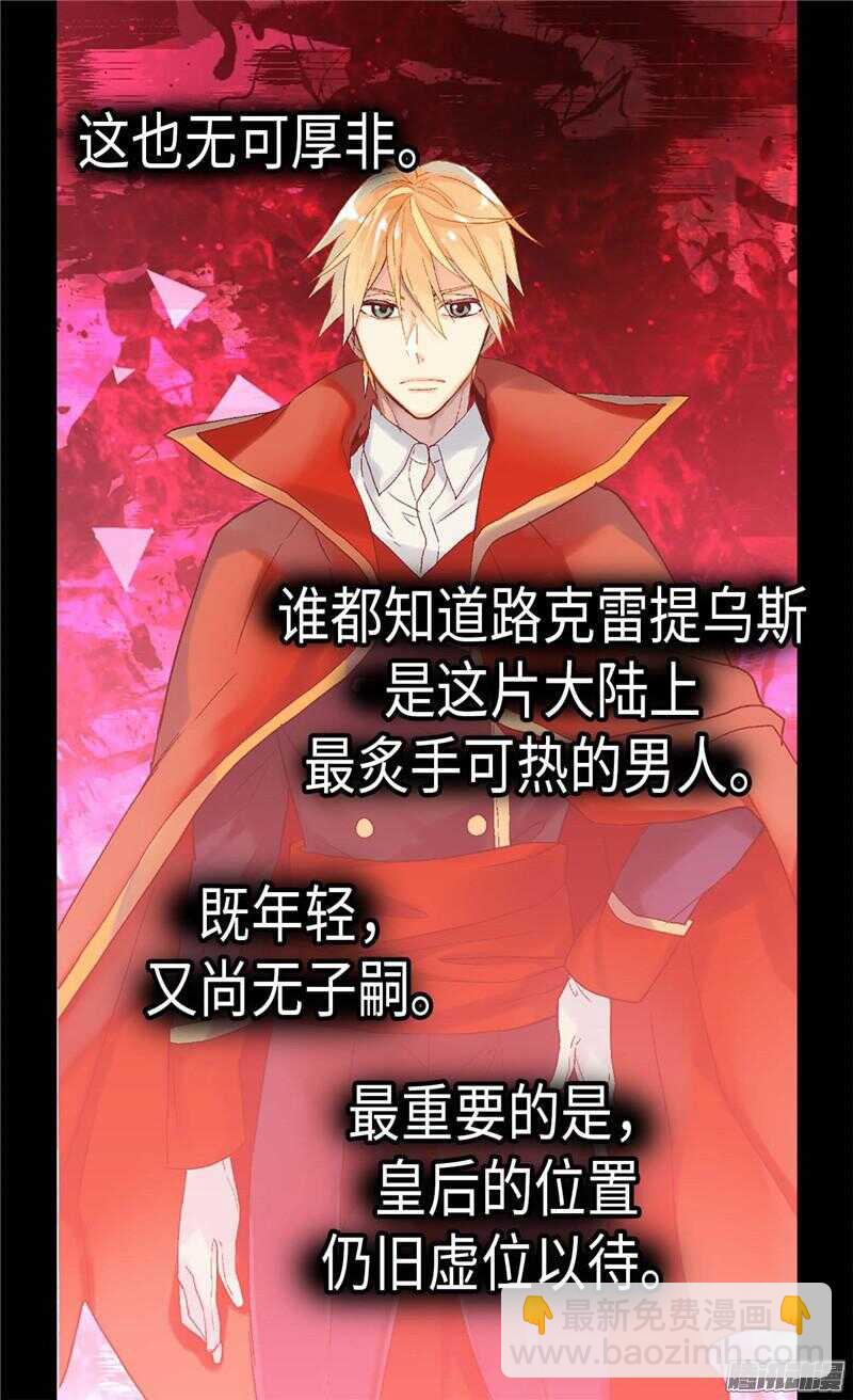 第81话 我唯一的妃子16