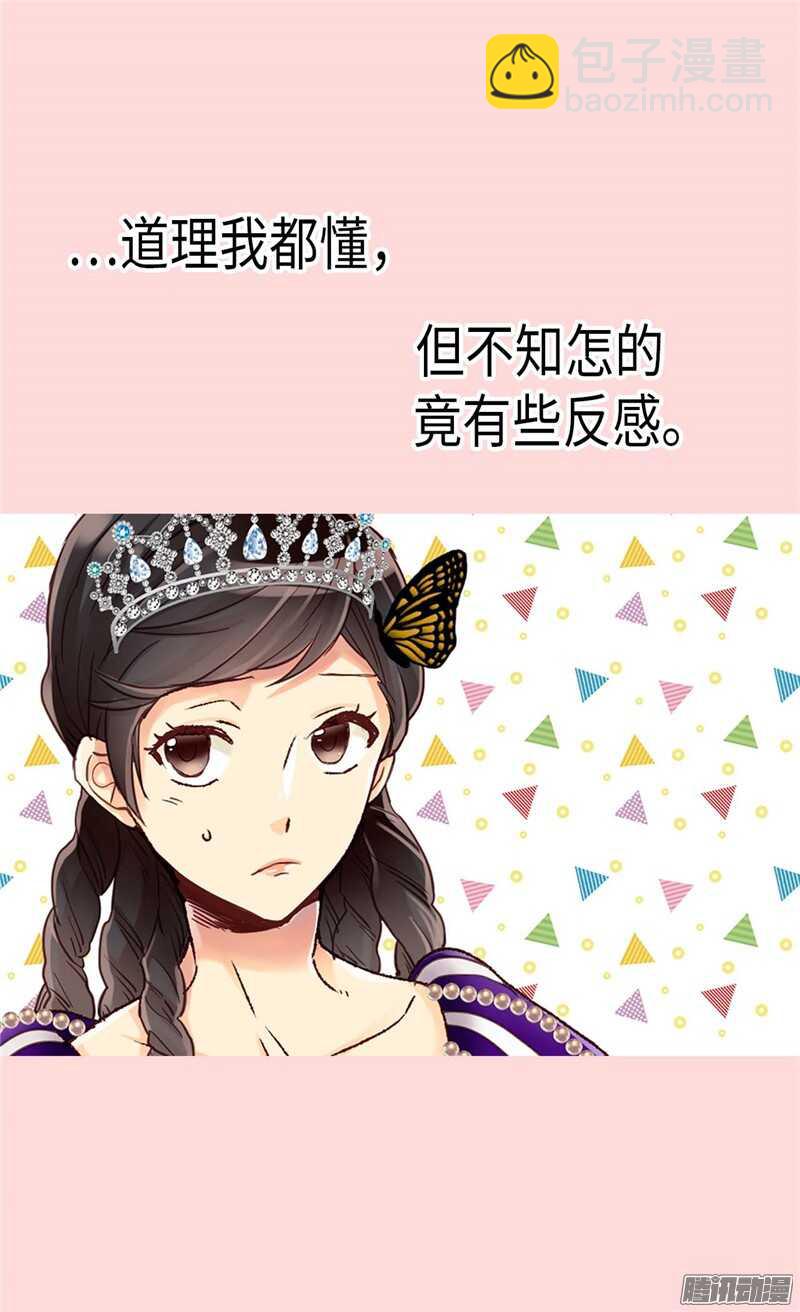 第81话 我唯一的妃子17