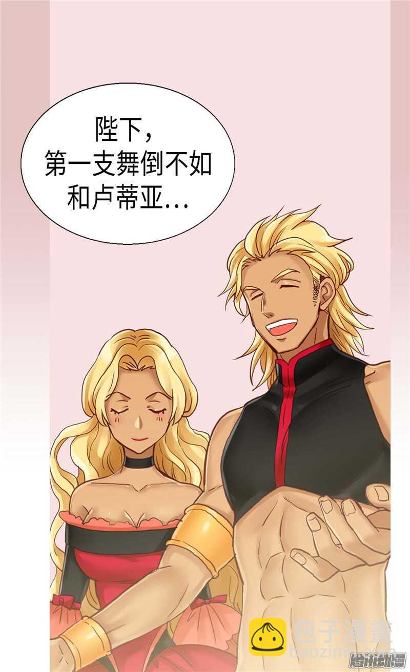 第81话 我唯一的妃子20