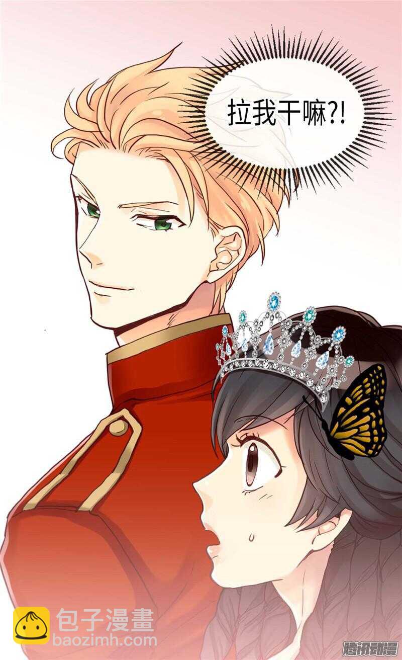 第81话 我唯一的妃子22