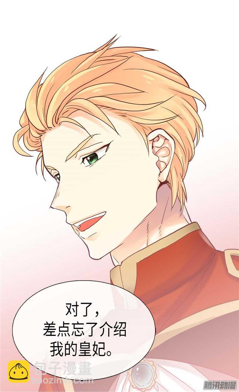 第81话 我唯一的妃子23
