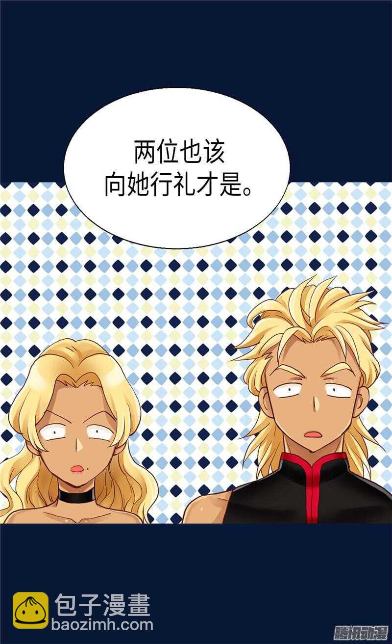 第81话 我唯一的妃子24