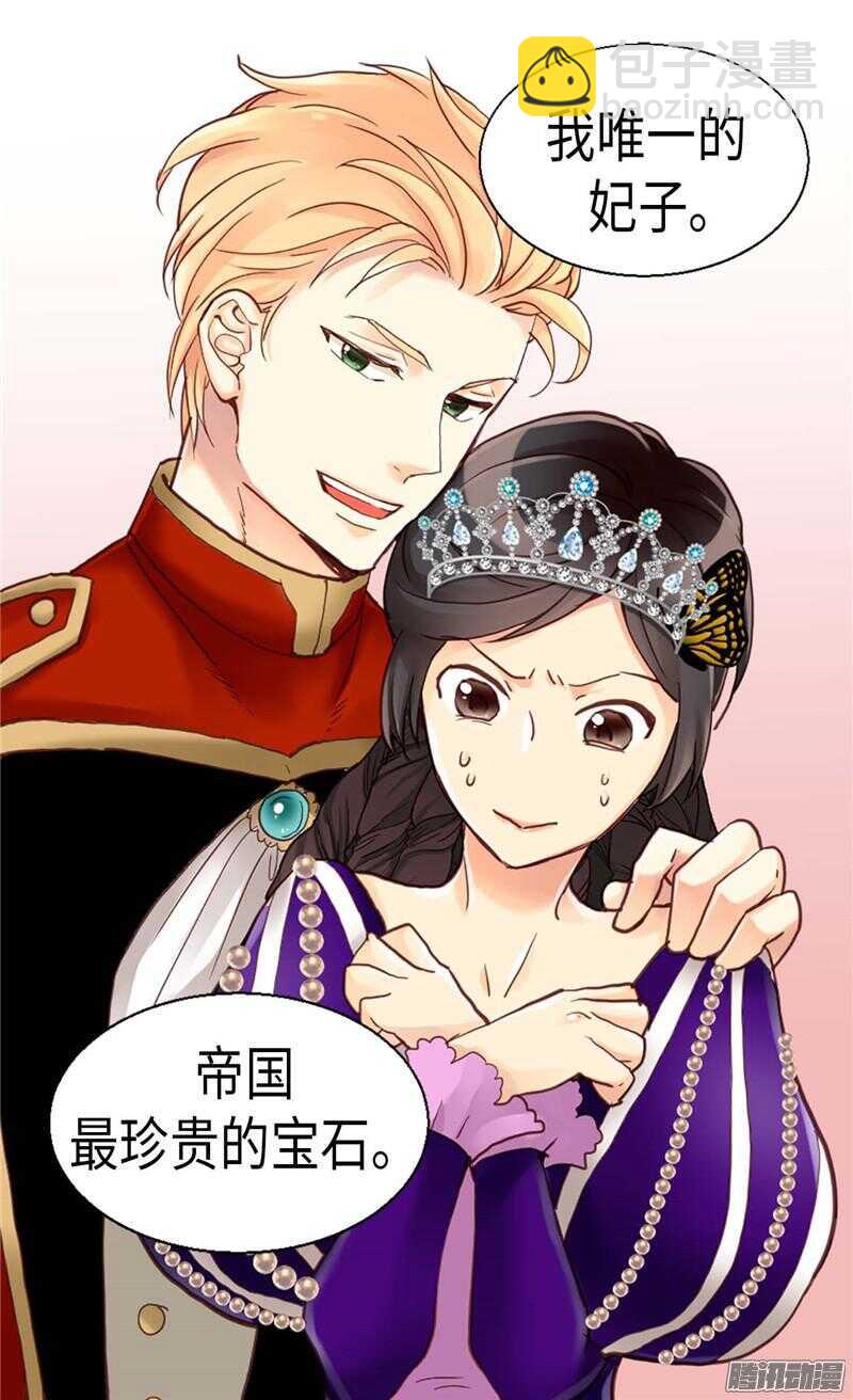 第81话 我唯一的妃子25