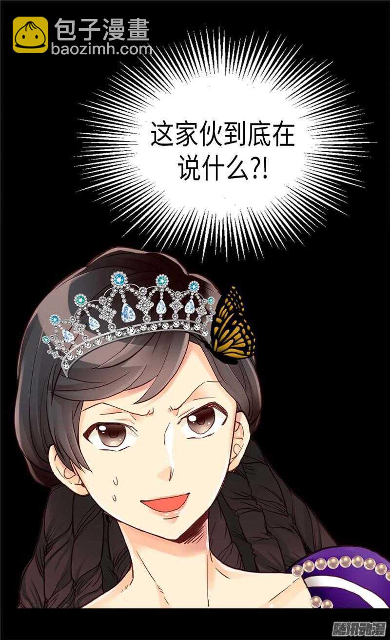 第81话 我唯一的妃子27
