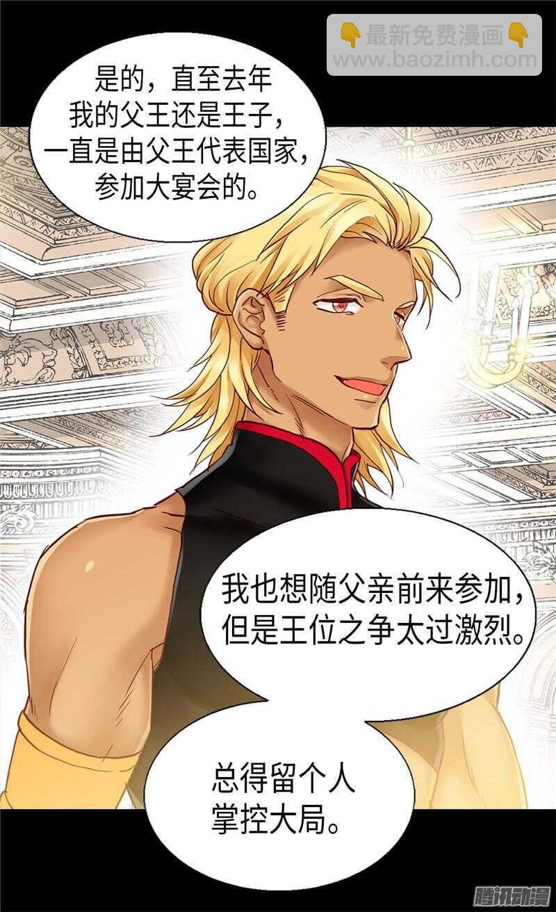 第81话 我唯一的妃子4