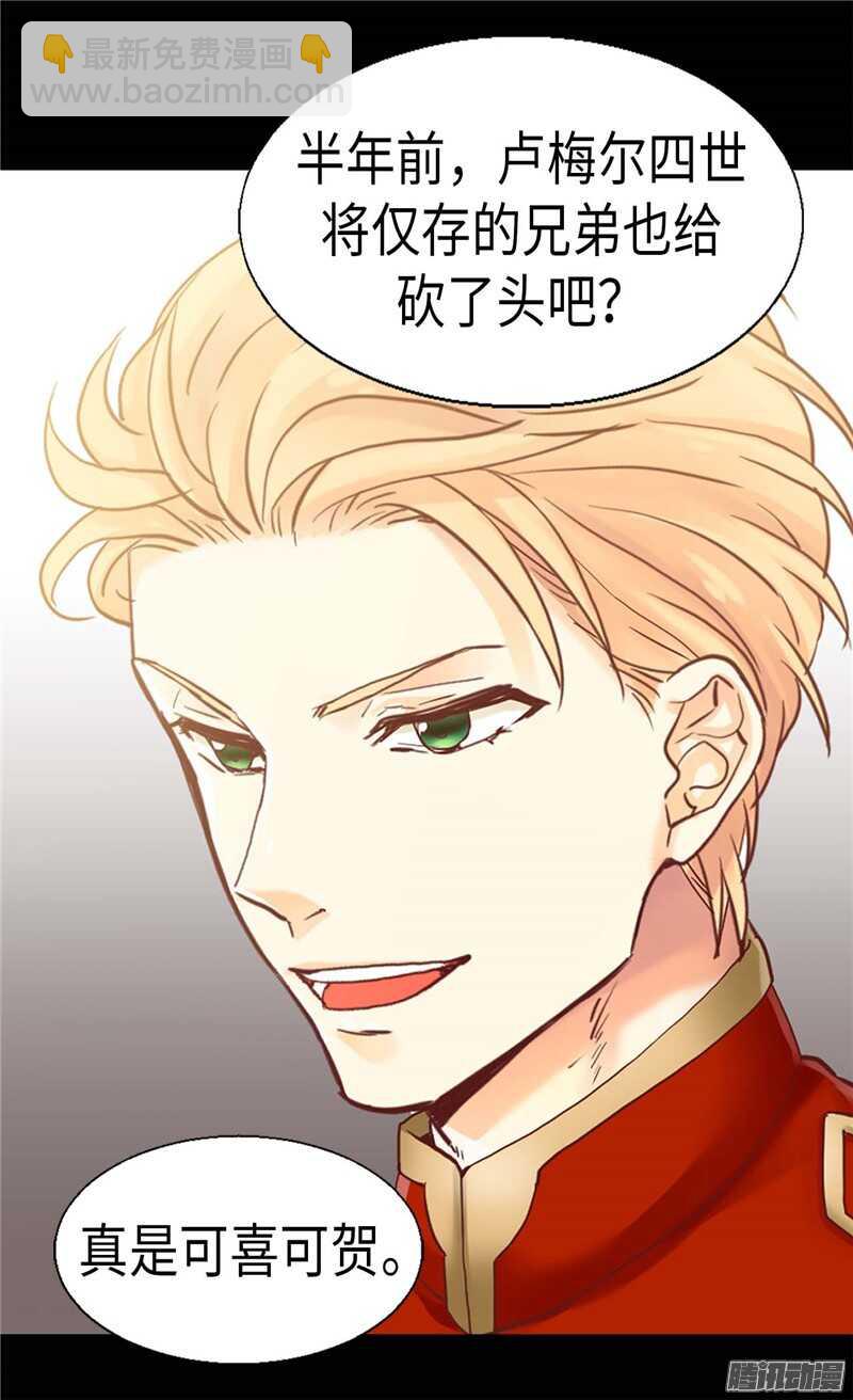 第81话 我唯一的妃子5
