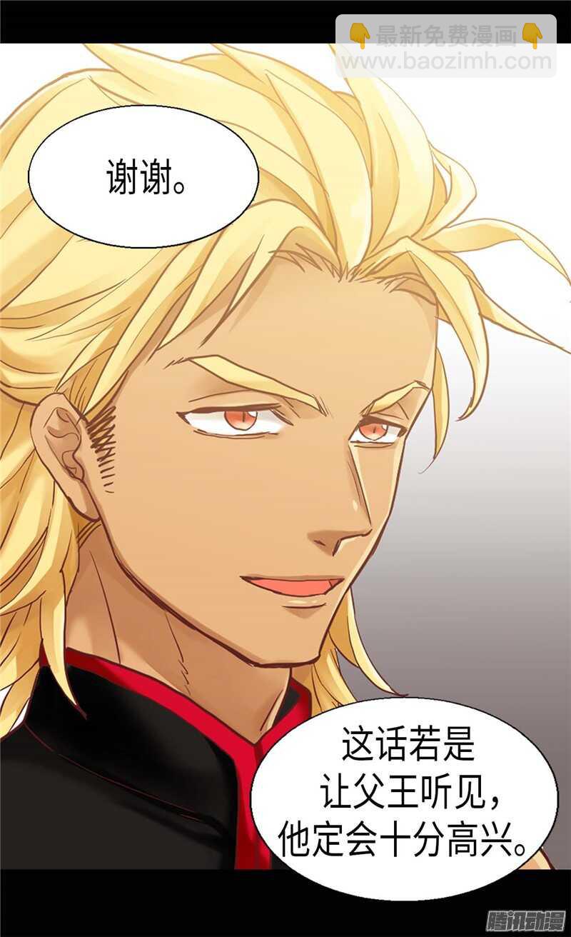 第81话 我唯一的妃子6