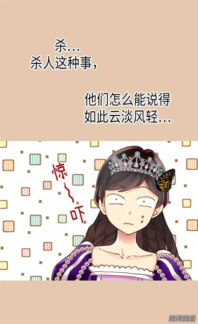 第81话 我唯一的妃子7