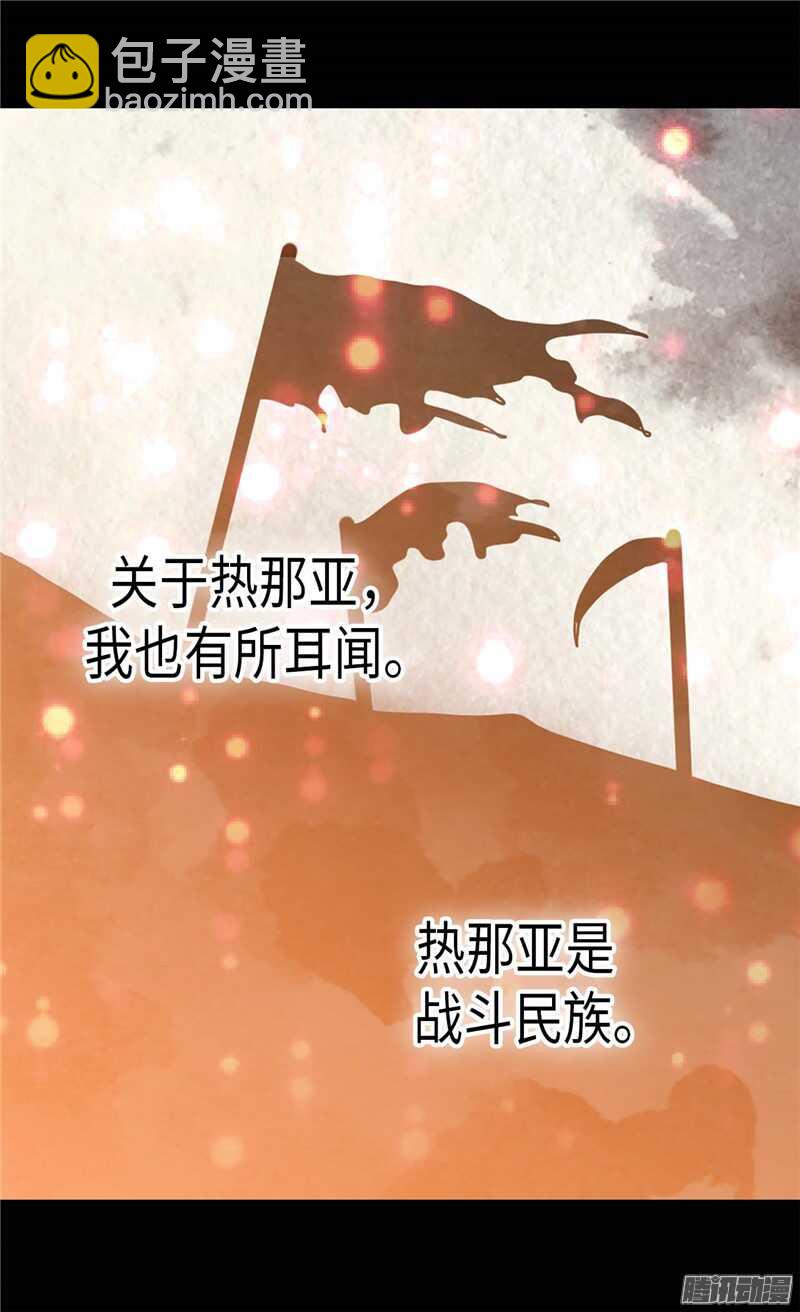 第81话 我唯一的妃子8