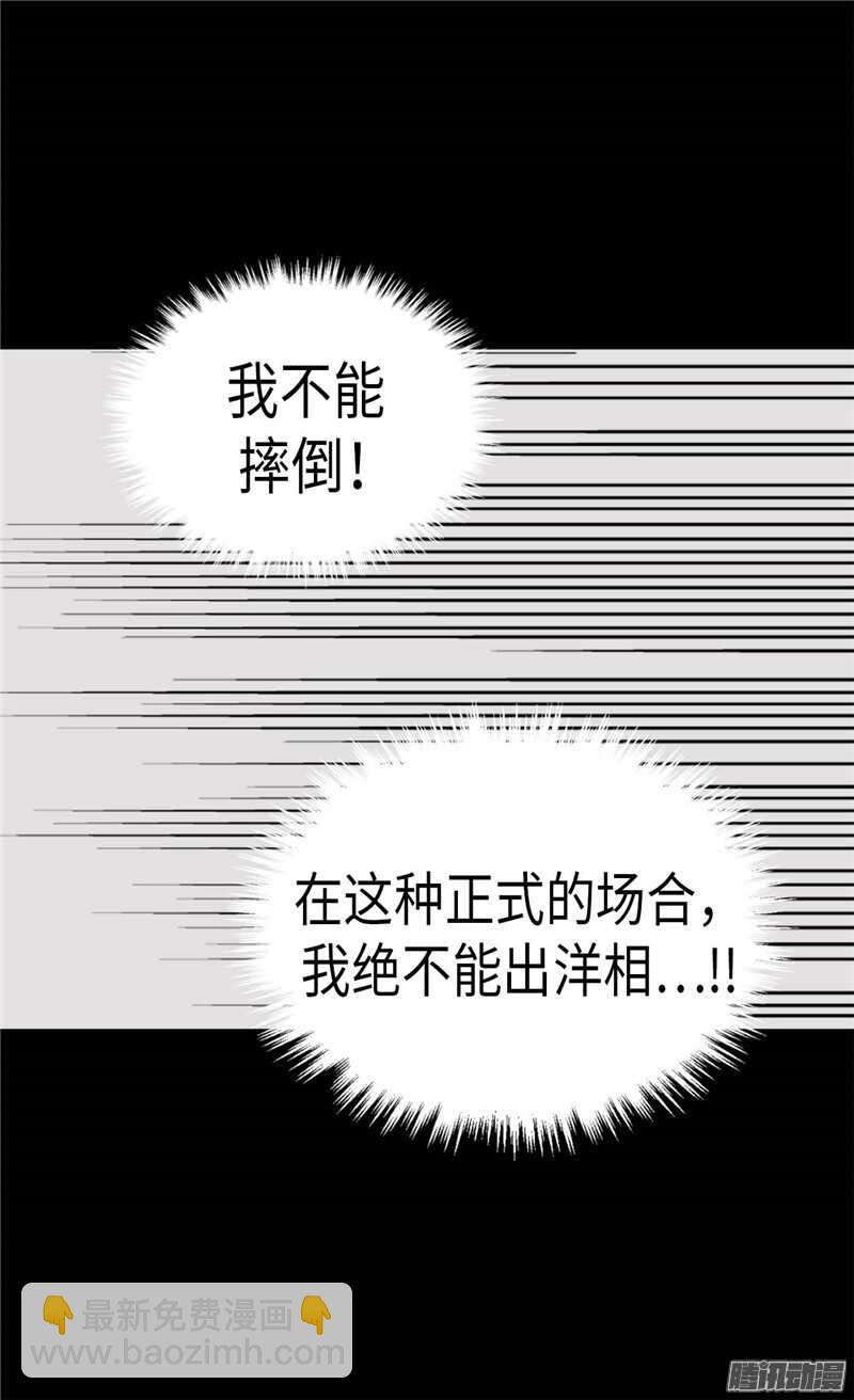 第82话 虎视眈眈的女人们11