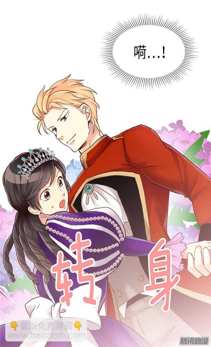 第82话 虎视眈眈的女人们13