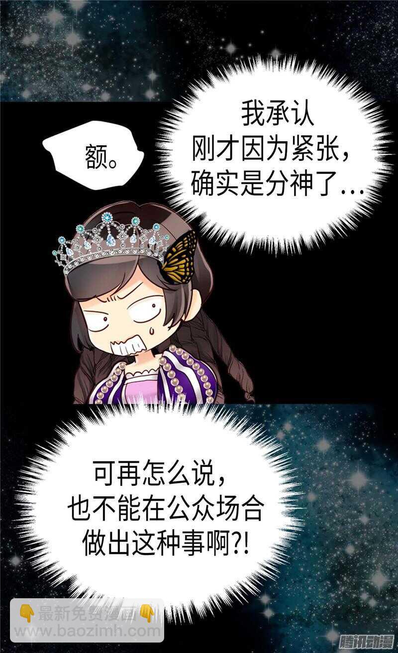 第82话 虎视眈眈的女人们20