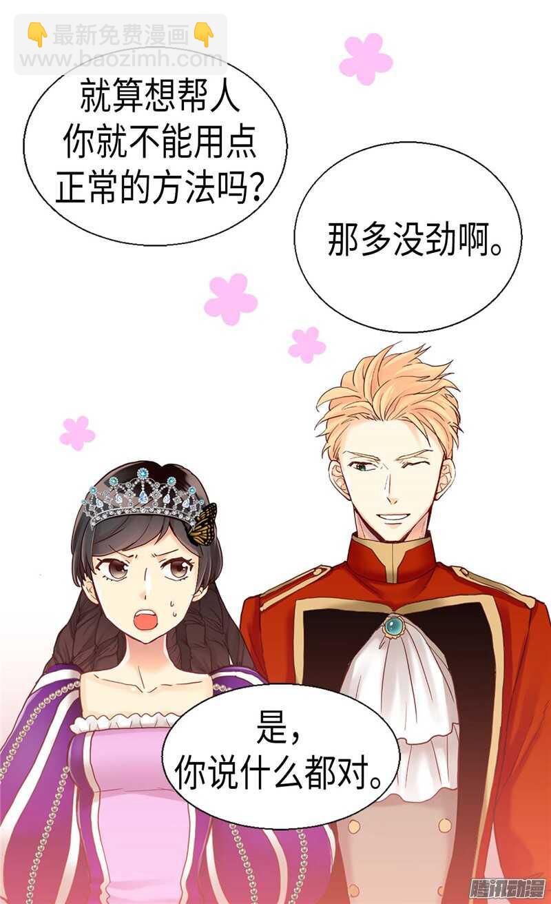 第82话 虎视眈眈的女人们24