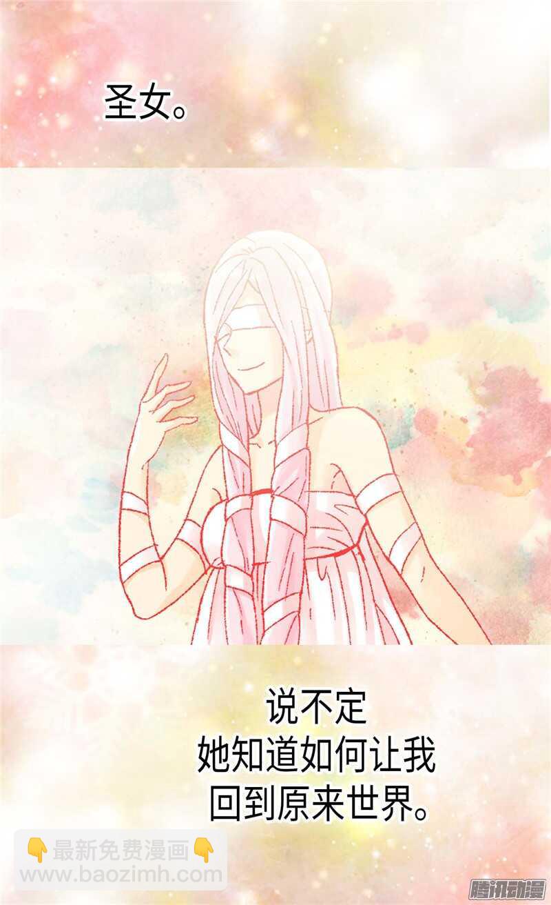 第82话 虎视眈眈的女人们28