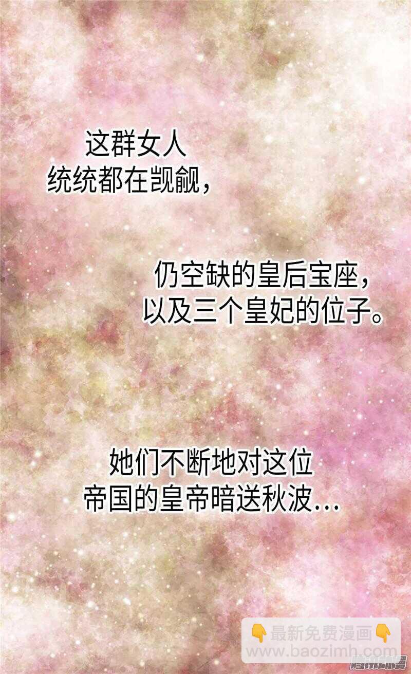 第82话 虎视眈眈的女人们3