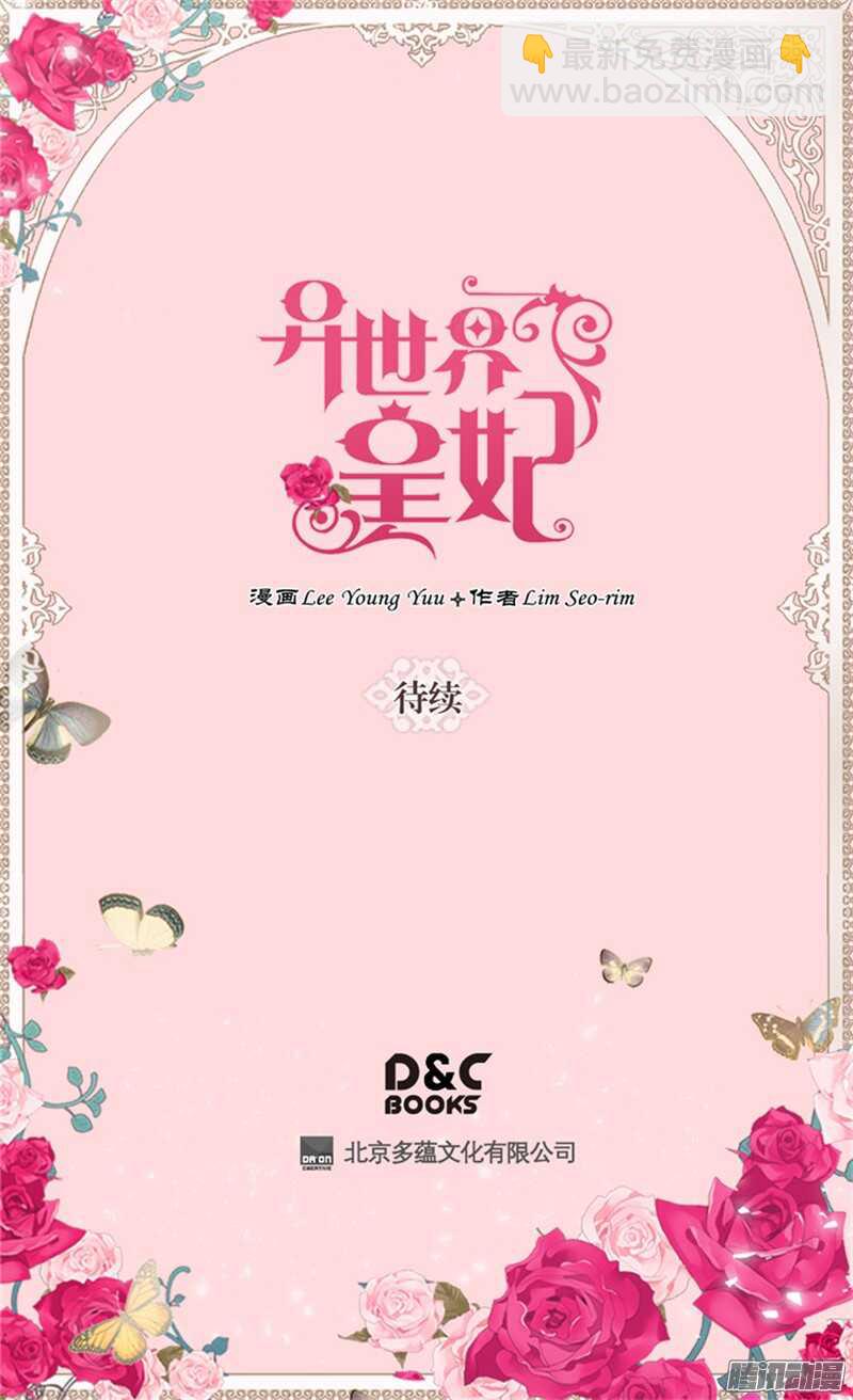 第82话 虎视眈眈的女人们30