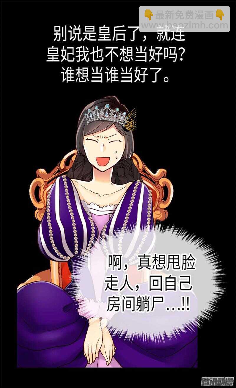 第82话 虎视眈眈的女人们6