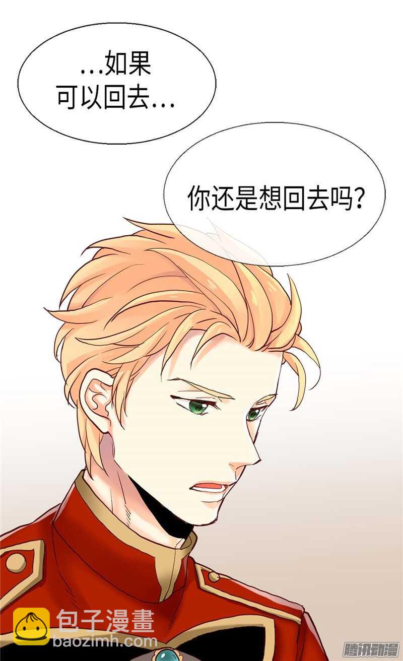 第83话 你还是想回去吗？11