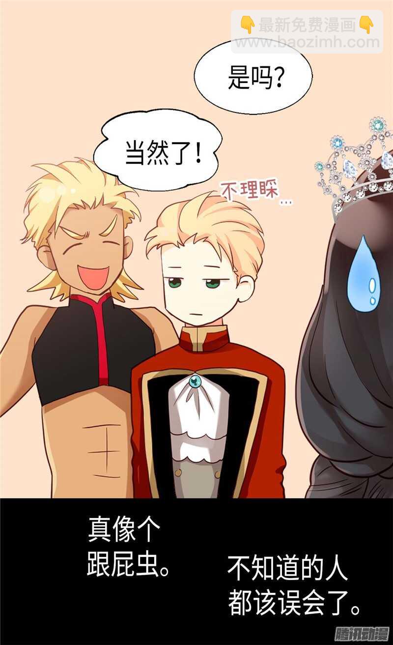 第83话 你还是想回去吗？20