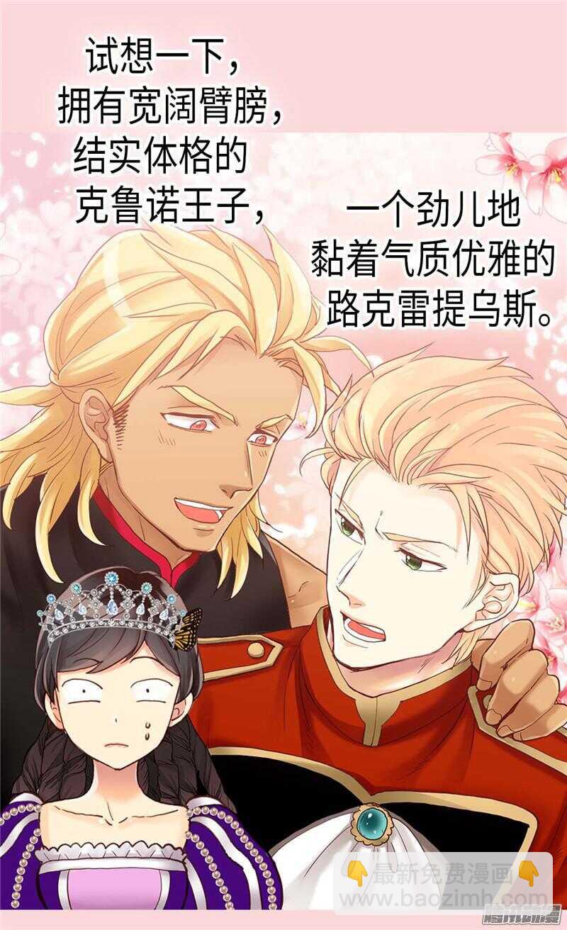 第83话 你还是想回去吗？21