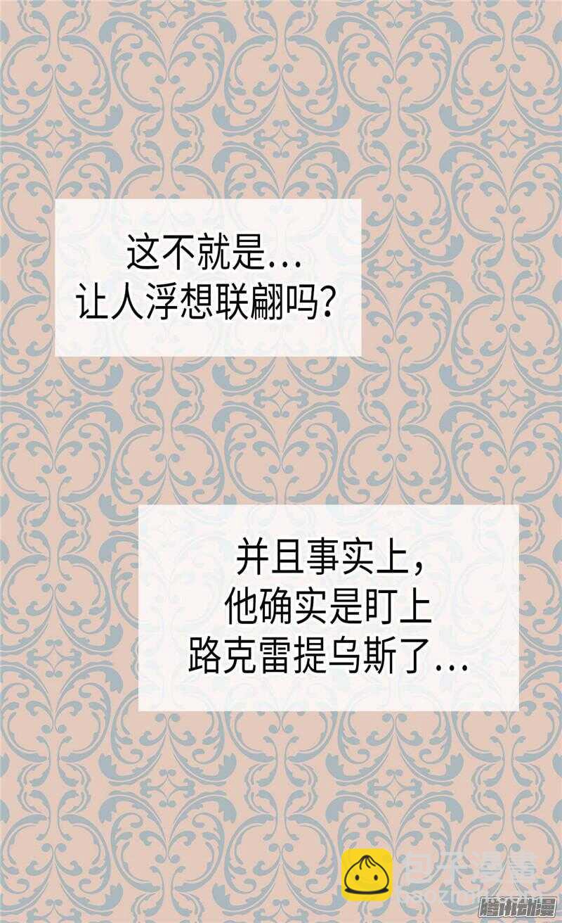 第83话 你还是想回去吗？22