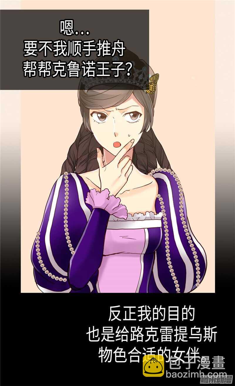 第83话 你还是想回去吗？25
