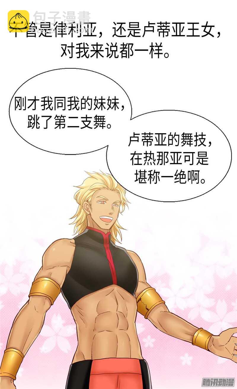 第83话 你还是想回去吗？26