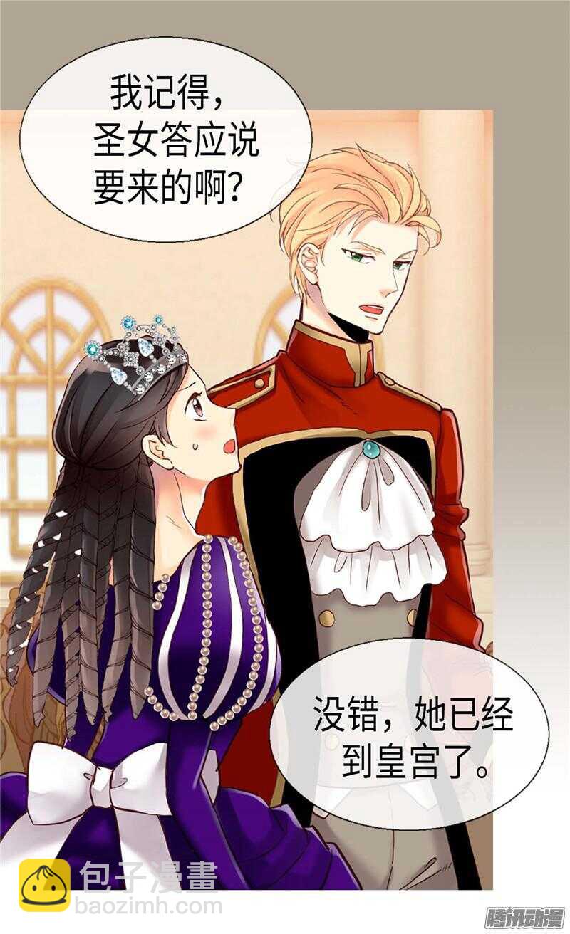 第83话 你还是想回去吗？3